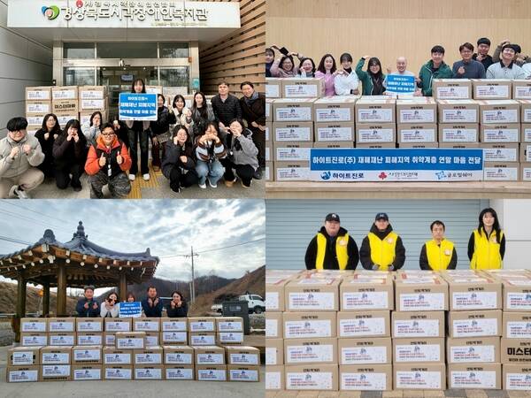 하이트진로는 올해 가뭄, 수해, 산불 등 국가적 재해·재난으로 어려움을 겪고 있는 지역 주민들을 위로하고, 조속한 일상 회복을 지원하기 위해 연말 나눔 행사를 기획했다. /하이트진로