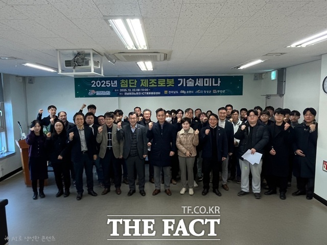 22일 장성군 나노산단에서 2025년 첨단 제조로봇 기술세미나 및 매칭상담회가 열리고 있다. /전남테크노파크