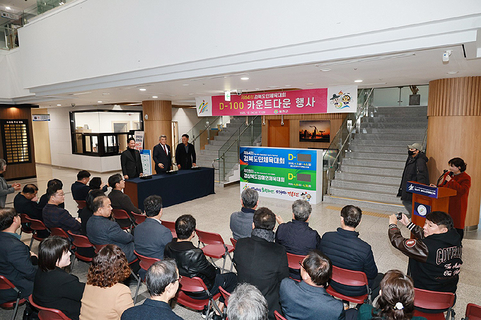 예천군이 제64회 경북도민체육대회의 성공 개최를 위해 도민체전 D-100 카운트다운 행사를 가졌다. /예천군