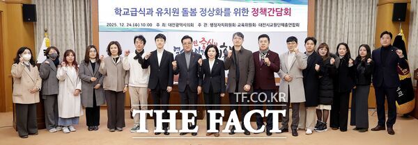 대전시의회 이금선 의원(국민의힘, 유성구4)과 이중호 의원(국민의힘, 서구5)이 24일 시의회 소통실에서 학교급식과 유치원 돌봄 정상화를 위한 정책간담회를 개최했다. /대전시의회