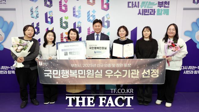 부천시가 행안부 주관 국민행복민원실 평가에서 장관 표창을 받았다. /부천시