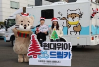  현대위아, 임직원 월급 1% 모아 복지시설에 차량 선물…사회적 책임경영