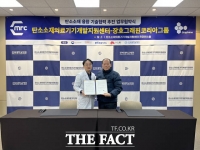  전북대병원, 탄소소재 융합 의료용 신소재 개발 본격화