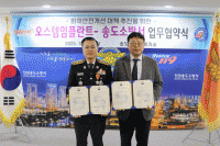  오스템임플란트, 인천 송도소방서와 화재 취약계층 보호 협약