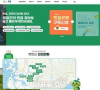  한눈에 보는 빈집 정보…영암군, '빈집은행' 운영 본격화