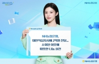  NH농협은행, 대한적십자사에 2억원 기부금 전달