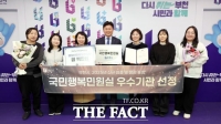  부천시, '국민행복민원실' 우수기관 선정…행안부장관 표창
