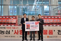  농심, 지역사회에 신라면 4500박스 전달…18년째 나눔