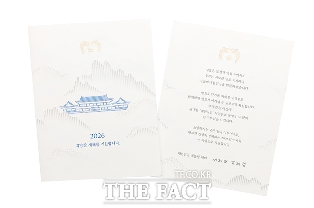 이재명 대통령은 2026년 새해를 맞아 국가유공자, 외국 정상 등 4만5000여 명에게 신년 연하장을 보냈다고 대통령실이 26일 밝혔다. /대통령실