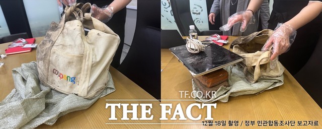 쿠팡이 최근 발생한 대규모 개인정보 유출사태 수사와 관련해 