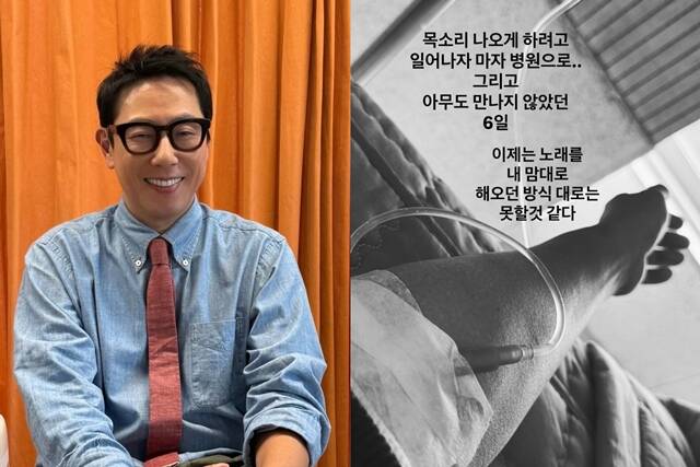 가수 윤종신(왼쪽)이 현재 건강 상태를 공개했다. /소셜 미디어 캡처