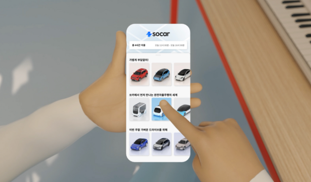 '공유경제 대표 성장주'로 일컬어지던 쏘카는 올 한해 아쉬운 주가 추이를 나타냈다. /쏘카 홈페이지 갈무리