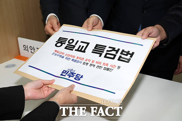 더불어민주당 이용우 원내부대표, 문진석 원내운영수석부대표, 김현정 원내대변인(왼쪽부터)이 26일 오후 서울 여의도 국회 의안과에 '통일교 특검법'을 제출하고 있다. /국회=남윤호 기자