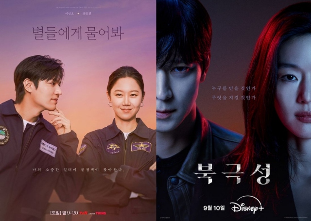 '별들에게 물어봐'와 '북극성'이 각각 배우 공효진과 이민호, 전지현과 강동원의 만남이라는 점에서 2025년 기대작으로 꼽혔지만 결과는 아쉬움을 삼켜야 했다. /각 프로그램 포스터