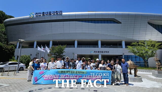 천안의 주요 관광지를 둘러보는 천안이 알고싶다 시티투어에 함께한 대학생들의 모습. /천안시