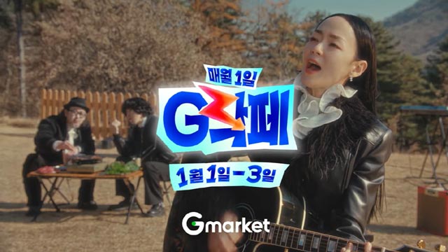 G마켓은 밴드 자우림을 특가 프로모션 'G락페'의 새로운 광고 모델로 발탁했다. /G마켓