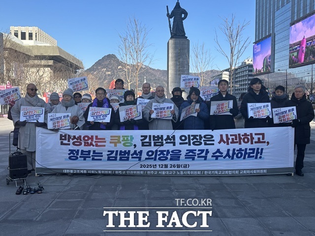 대한불교조계종 사회노동위워회, 원불교 인권위원회, 천주교서울대교구 노동사목위원회, 한국기독교회협의회 교회와사회위원회 등 4개 종교 단체들이 26일 광화문 광장 이순신 동상 앞에서 '쿠팡 김범석 의장의 사과와 정부의 강제수사 촉구 입장문 발표 기자회견'을 열고 발언하고 있다. /이라진 기자