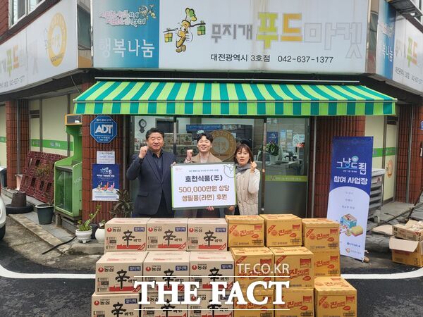 박용길 호천식품 대표가 26일 지역 내 취약계층 지원을 위해 50만 원 상당의 라면을 사회복지법인 신영복지재단 대전행복나눔무지개푸드마켓 3호점에 기부했다. /신영복지재단