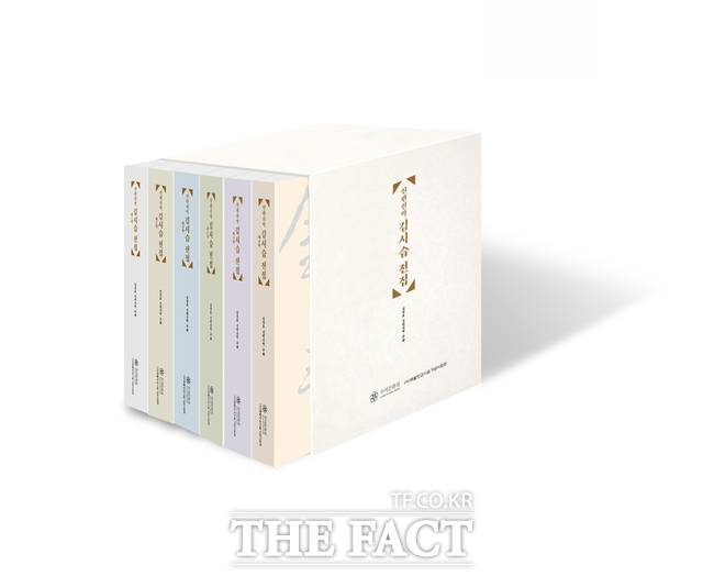 신편신역 김시습 전집. 심경호 신편신역·주해. 발행처 부여문화원·매월당김시습기념사업회. 5000쪽. 비매품. /매월당김시습기념사업회