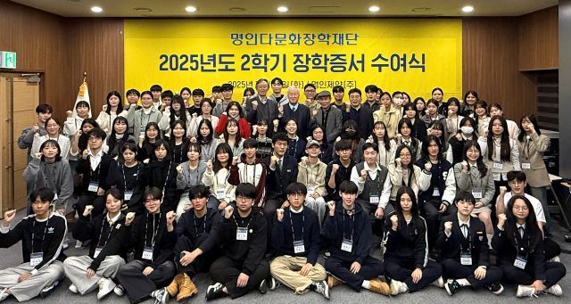 '명인다문화장학재단'의 2025년도 2학기 장학증서 수여식에서 이행명 대표이사를 비롯한 재단 이사진, 중·고등학생, 대학생 장학생들이 단체사진을 찍고 있다. /명인제약