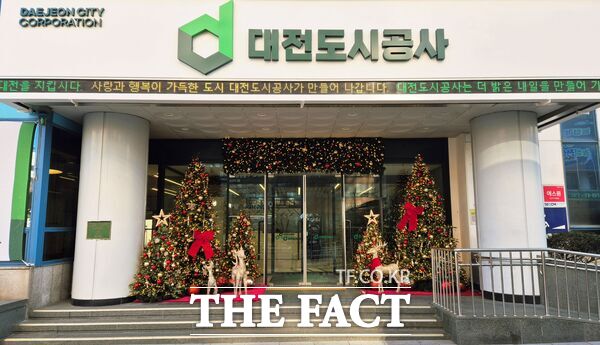 대전도시공사가 연말연시를 맞아 26일 공사 정문에 성탄 트리를 설치하고 시민들에게 공개했다. /대전도시공사