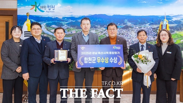 합천군이 2025년 경남 축산시책 종합평가에서 우수상을 수상했다. /합천군