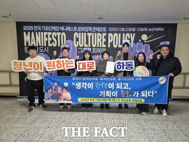 하동군이 제1회 2025년 전국 기초단체장 매니페스토 문화정책 콘체르토에서 문화활동 활성화 분야 군부 최우수상을 수상했다. /하동군