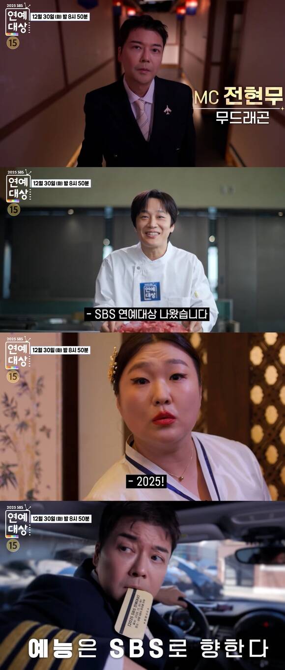 방송인 전현무, 배우 차태현, 코미디언 이수지(위부터)가 '2025 SBS 연예대상' 티저 영상에서 열연을 선보였다. /SBS