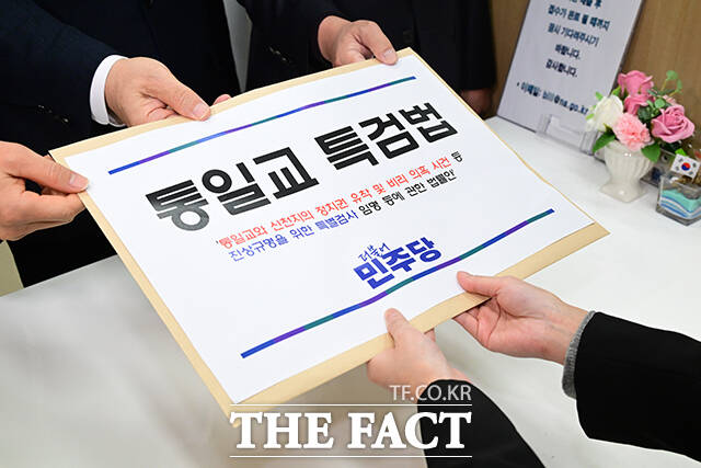 더불어민주당 이용우 원내부대표, 문진석 원내운영수석부대표, 김현정 원내대변인(왼쪽부터)이 26일 오후 서울 여의도 국회 의안과에 '통일교 특검법'을 제출하고 있다. /국회=남윤호 기자