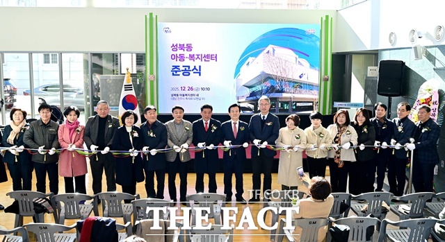 성북동 아동·복지센터 준공식 모습 /진주시