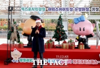  조원휘 대전시의회 의장 '대전의 겨울 도심 속 쉼터 만끽하세요'