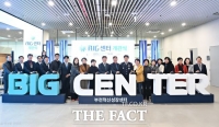  부천시, R&D·창업·스마트도시가 함께하는 'BIG센터' 본격 운영
