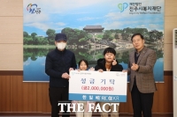  한일베아링, 진주시복지재단에 성금 200만 원 기탁