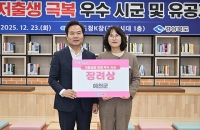  예천군, 2년 연속 '저출생 극복' 우수 지자체 선정...돌봄 인프라 확충 빛나