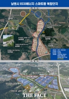  남원시, '에코 에너지 스마트팜 복합단지' 조성