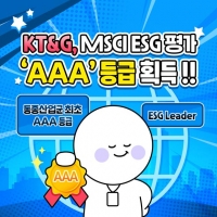  [카드뉴스] KT&G, 글로벌 ESG 리더로 우뚝…MSCI서 'AAA' 획득