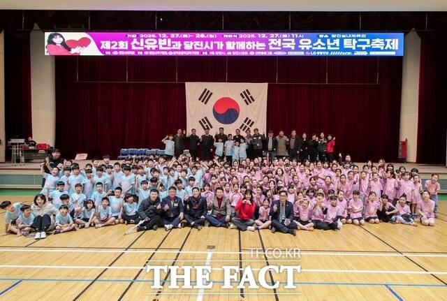 당진시는 27일 당진시 실내체육관에서 ‘제2회 신유빈과 당진시가 함께하는 전국 유소년 탁구 축제’를 개최했다. /당진시