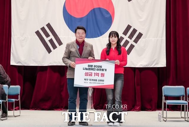 신유빈 탁구선수가 27일 당진시에 희망 2026 나눔 캠페인 이웃돕기 성금 1억 원을 기부했다. /당진시