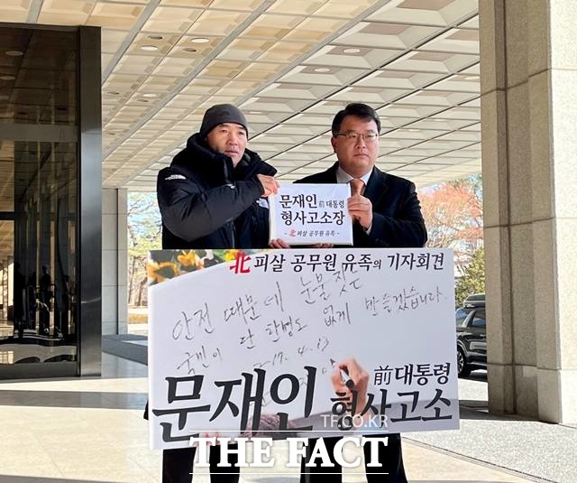 2020년 9월 서해에서 발생한 '서해 공무원 피격 사건'의 유족 측이 사건을 은폐한 혐의로 재판에 넘겨진 문재인 정부 안보 라인 인사들이 기소된 지 약 3년 만에 1심에서 무죄를 선고받자 검찰의 항소를 촉구했다. /더팩트 DB