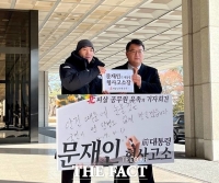  '서해 공무원 피격' 1심 무죄에…유족 측 '생명 보호 의무 간과'