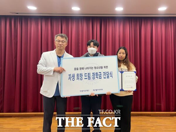 대전자생한방병원이 26일 탄방동 행정복지센터와 협력해 관내 저소득 가정 청소년 2명에게 각각 50만 원의 제12회 자생희망드림사업 장학금을 전달했다. /대전 서구