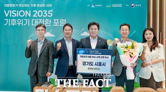 시흥시가 지방정부 간 기후대책 협력모델 주도 성과로 기후위기 대응 환경부 장관상을 수상했다. /시흥시