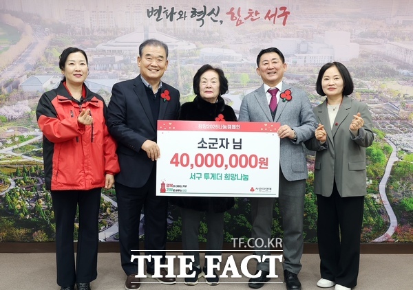 소군자 서예가가 26일 대전 서구에 이웃돕기 성금 4000만 원을 전달했다. /대전 서구