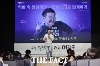  대덕구, 최태성 한국사 스타강사와 함께한 미래진로 교육특강