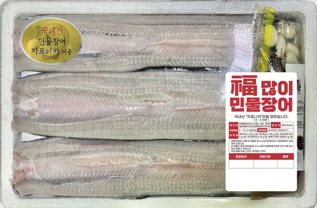 이마트 '복 많이 민물장어(700g)'. /이마트