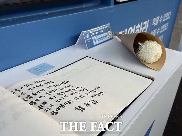 지난해 12월29일 오전 9시3분께 방콕발 제주항공 여객기가 무안공항 활주로에서 동체착륙을 시도하다가 활주로 밖 로컬라이저(LLZ) 콘크리트 둔덕에 정면 충돌, 폭발했다. /이윤경 기자