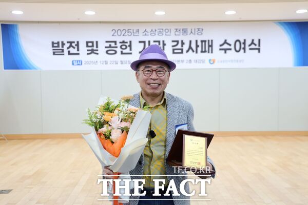 조웅래 선양소주 회장이 29일 보건복지부와 한국사회복지협의회가 주관하는 2025 지역사회공헌 인정기업에 선정돼 감사패를 받고 있다. /선양소주