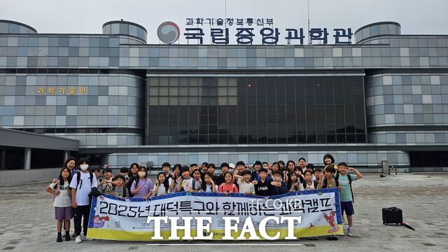 대전 학생들이 올해 대덕특구와 함께하는 과학캠프를 추진하며 국립중앙과학관을 찾아 기념촬영을 하고 있다. /대전교육청