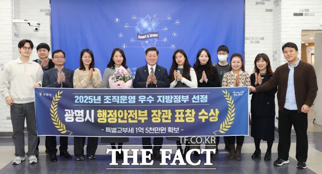 박승원 광명시장(가운데)이 조직운영 우수 지자체 선정 유공 직원들과 기념사진을 촬영하고 있다. /광명시