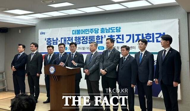 더불어민주당 충남도당 소속 의원들이 29일 충남도청에서 기자회견을 열고 대전·충남 행정통합 추진 입장을 밝히고 있다. /노경완 기자